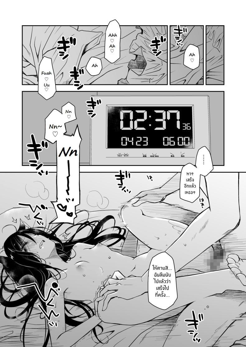 อ่านการ์ตูน [Ponkotsu Works] Uchi no Neko ga Hatsujouki de Nekasete Kurenai Our Housecat Is In Heat, So Nobody Gets To Sleep 1 ภาพที่ 21